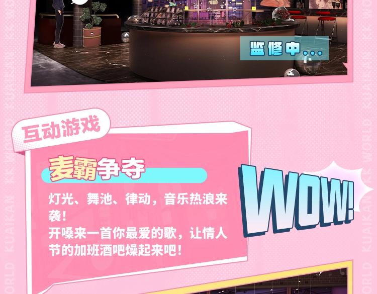 《2023广州KK WORLD漫展-快看漫画乐园》展区情报第2波！桑头牌在展子里带头蹦迪？！ 第3页