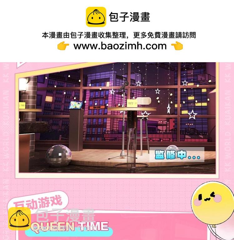 《2023广州KK WORLD漫展-快看漫画乐园》展区情报第2波！桑头牌在展子里带头蹦迪？！ 第4页