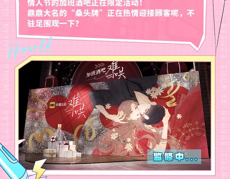 《2023广州KK WORLD漫展-快看漫画乐园》展区情报第2波！桑头牌在展子里带头蹦迪？！ 第5页