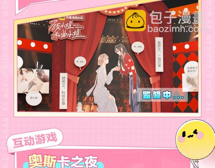 《2023广州KK WORLD漫展-快看漫画乐园》展区情报第2波！桑头牌在展子里带头蹦迪？！ 第9页