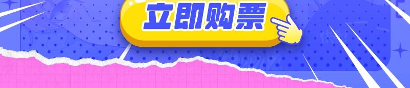 《2023广州KK WORLD漫展-快看漫画乐园》宣了！超强CV阵容空降KK WORLD！ 第12页