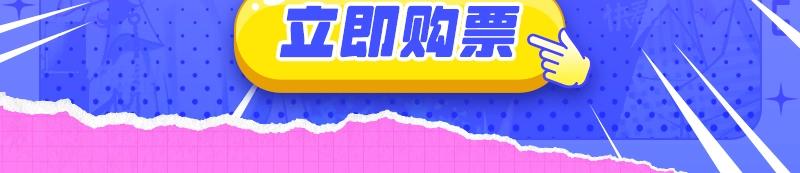 《2023广州KK WORLD漫展-快看漫画乐园》宣了！超强CV阵容空降KK WORLD！ 第3页