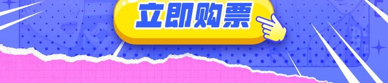 《2023广州KK WORLD漫展-快看漫画乐园》宣了！超强CV阵容空降KK WORLD！ 第6页