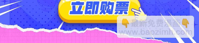 《2023广州KK WORLD漫展-快看漫画乐园》宣了！超强CV阵容空降KK WORLD！ 第9页