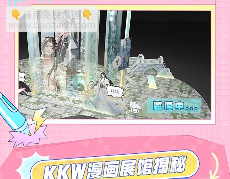 《2023广州KK WORLD漫展-快看漫画乐园》展区情报第3波！你收到了一份异域宫殿寻宝邀请函！ 第12页