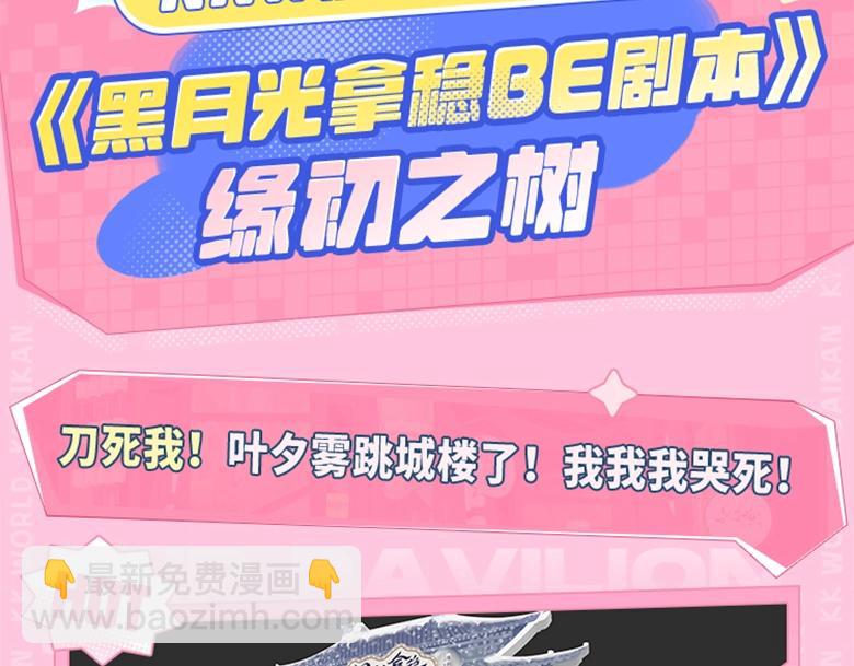 《2023广州KK WORLD漫展-快看漫画乐园》展区情报第3波！你收到了一份异域宫殿寻宝邀请函！ 第13页