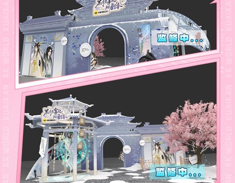 《2023广州KK WORLD漫展-快看漫画乐园》展区情报第3波！你收到了一份异域宫殿寻宝邀请函！ 第14页