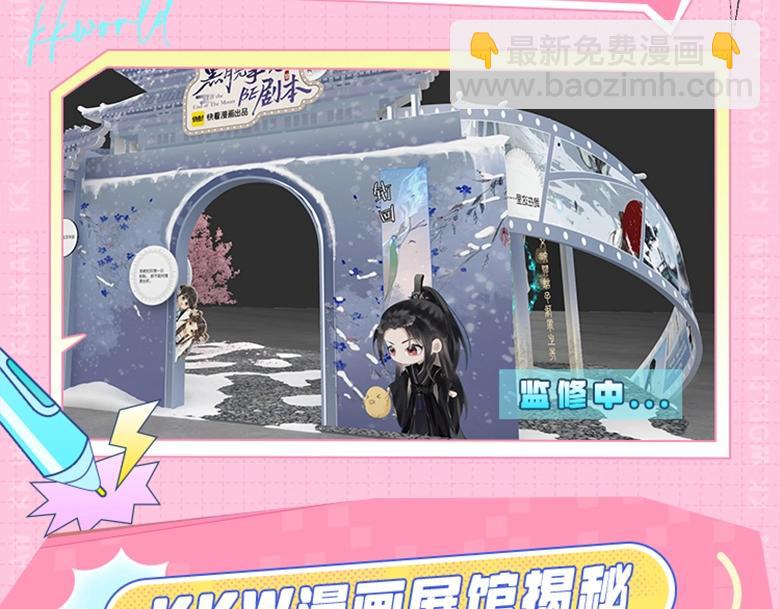 《2023广州KK WORLD漫展-快看漫画乐园》展区情报第3波！你收到了一份异域宫殿寻宝邀请函！ 第17页