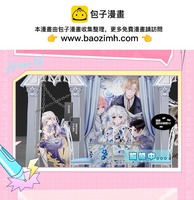 《2023广州KK WORLD漫展-快看漫画乐园》展区情报第3波！你收到了一份异域宫殿寻宝邀请函！ 第22页