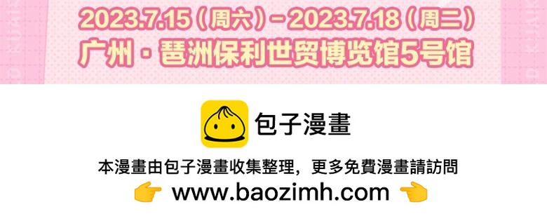 《2023广州KK WORLD漫展-快看漫画乐园》展区情报第3波！你收到了一份异域宫殿寻宝邀请函！ 第23页