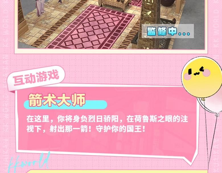 《2023广州KK WORLD漫展-快看漫画乐园》展区情报第3波！你收到了一份异域宫殿寻宝邀请函！ 第6页
