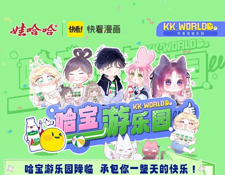 《2023广州KK WORLD漫展-快看漫画乐园》哈宝游乐园降临，承包你一整天的快乐！ 第1页