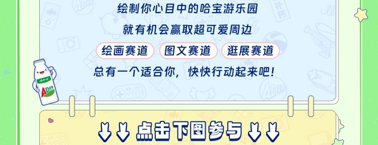 《2023广州KK WORLD漫展-快看漫画乐园》哈宝游乐园降临，承包你一整天的快乐！ 第4页
