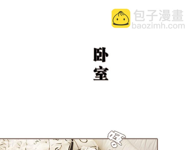 《低调情人》第1话 第40页