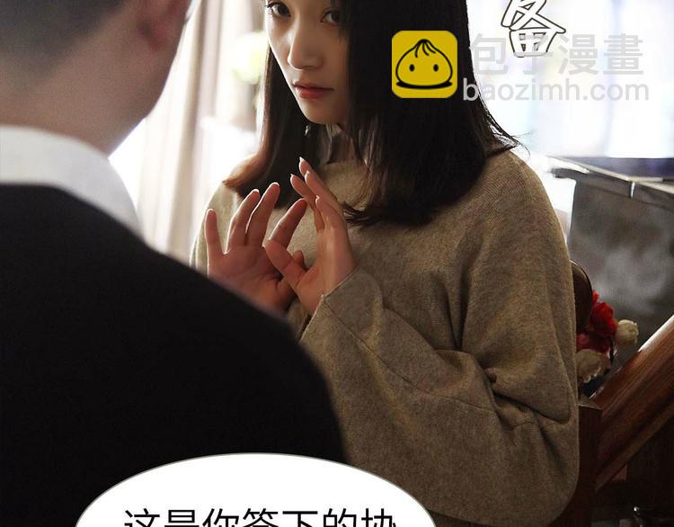 《低调情人》第2话 第19页