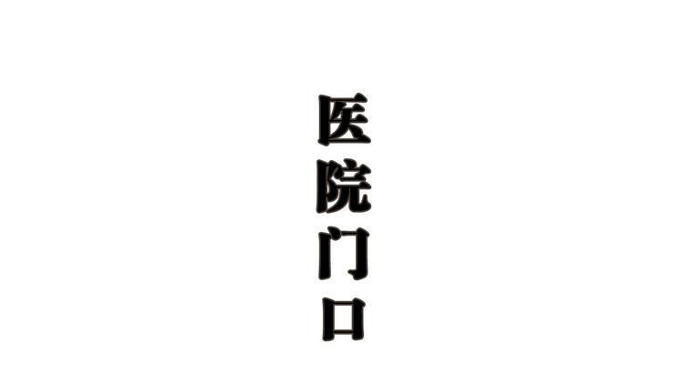 《低调情人》第2话 第33页