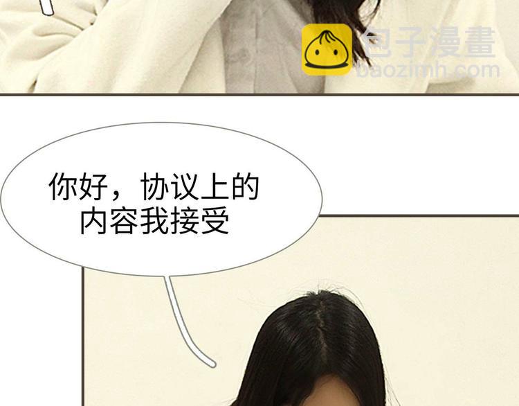 《低调情人》第2话 第40页