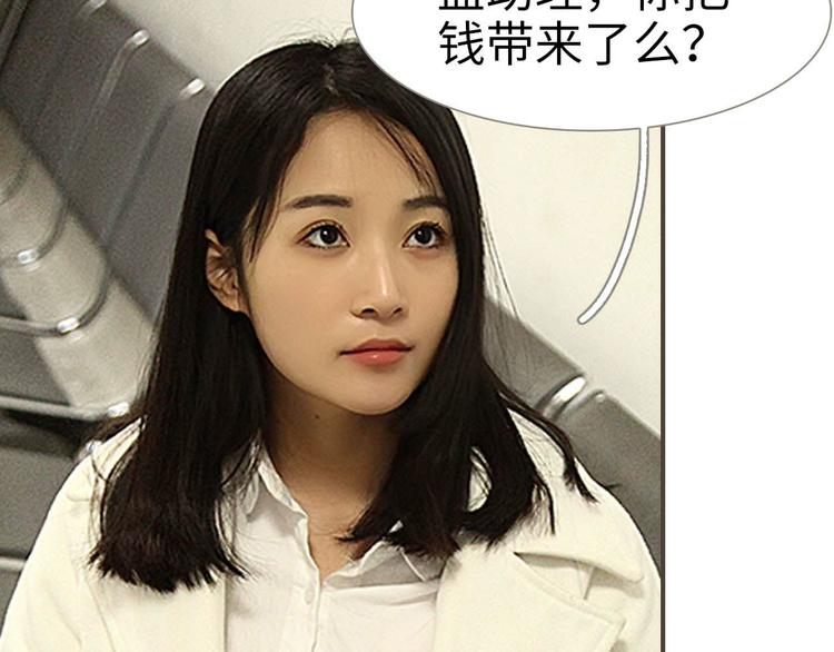 《低调情人》第2话 第44页