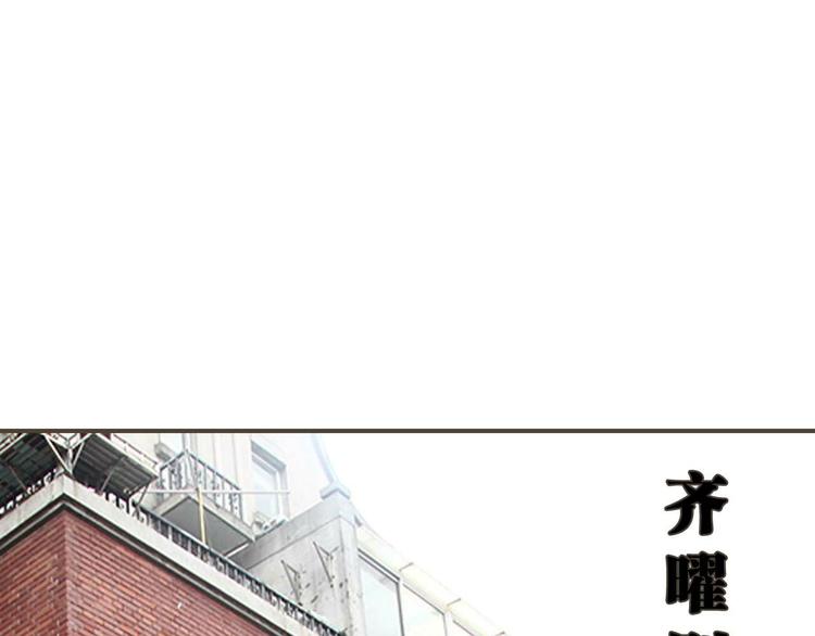 《低调情人》第2话 第50页
