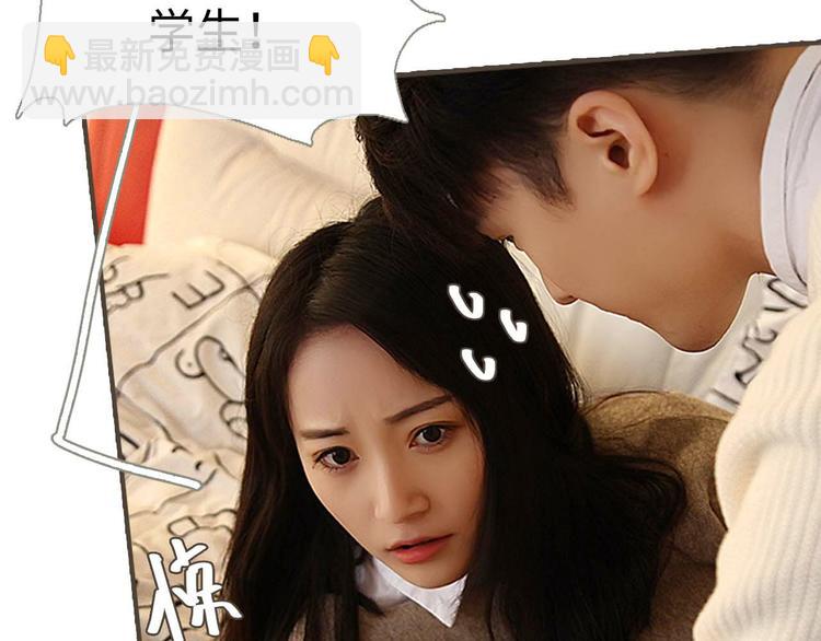 《低调情人》第2话 第7页