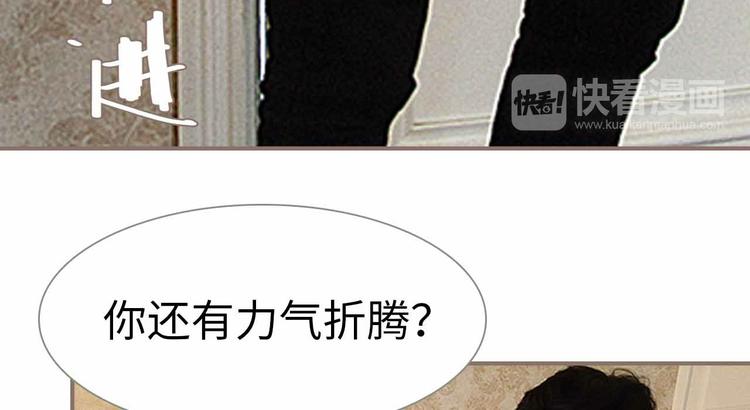 《低调情人》第4话 第12页