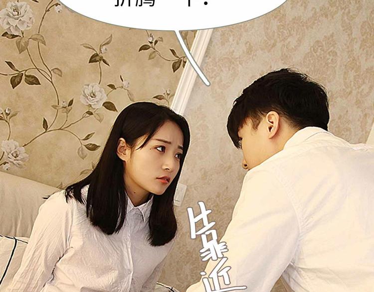 《低调情人》第4话 第16页