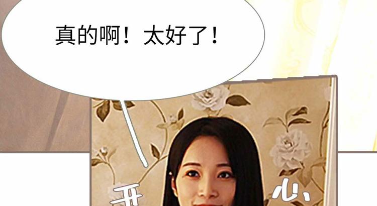 《低调情人》第4话 第21页