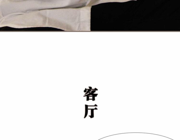 《低调情人》第4话 第26页