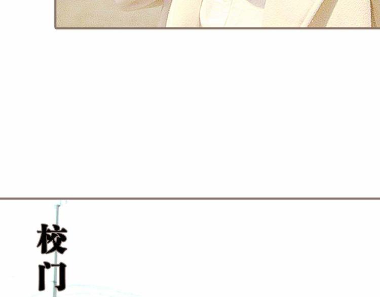 《低调情人》第4话 第49页