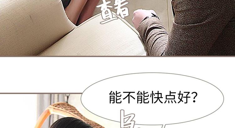 《低调情人》第3话 第45页