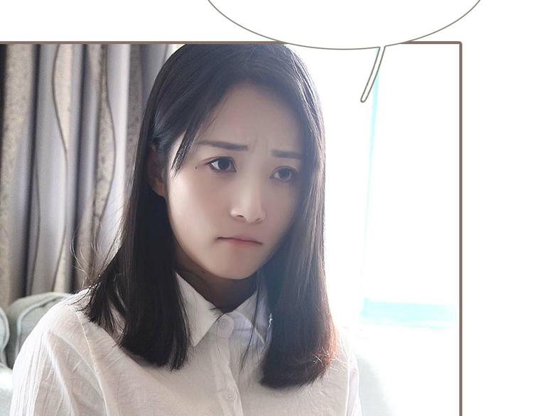 《低调情人》第3话 第49页