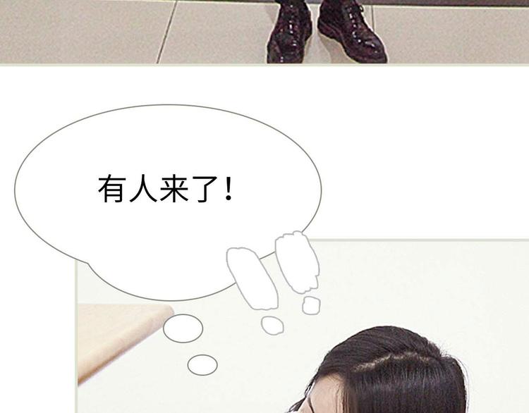 《低调情人》第6话 第22页