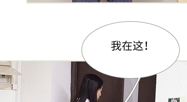 《低调情人》第6话 第24页