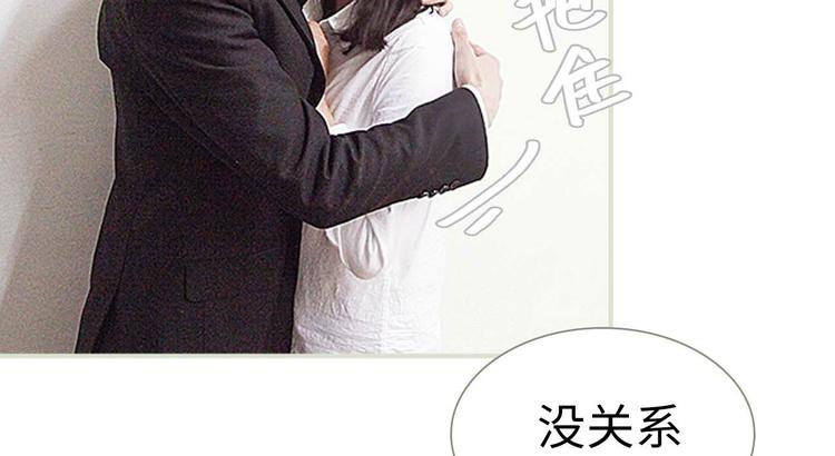 《低调情人》第6话 第33页