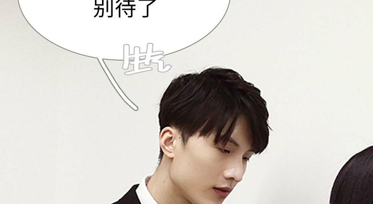 《低调情人》第6话 第39页