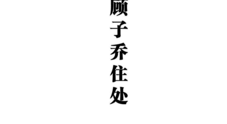 《低调情人》第7话 第30页