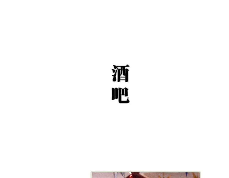 《低调情人》第7话 第40页