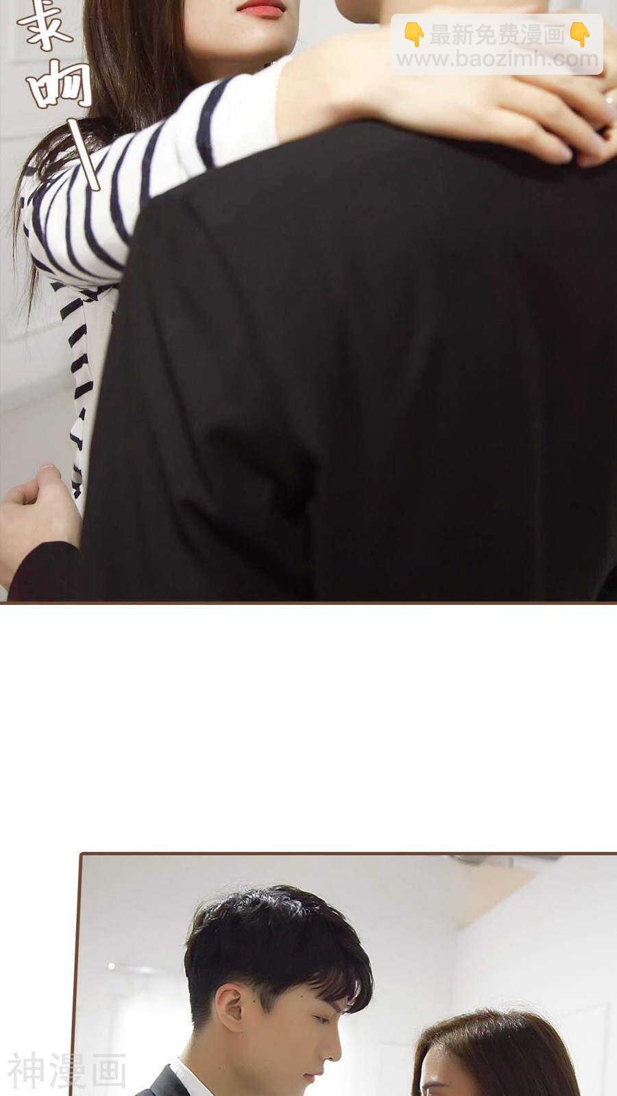 《低调情人》第10话 第2页
