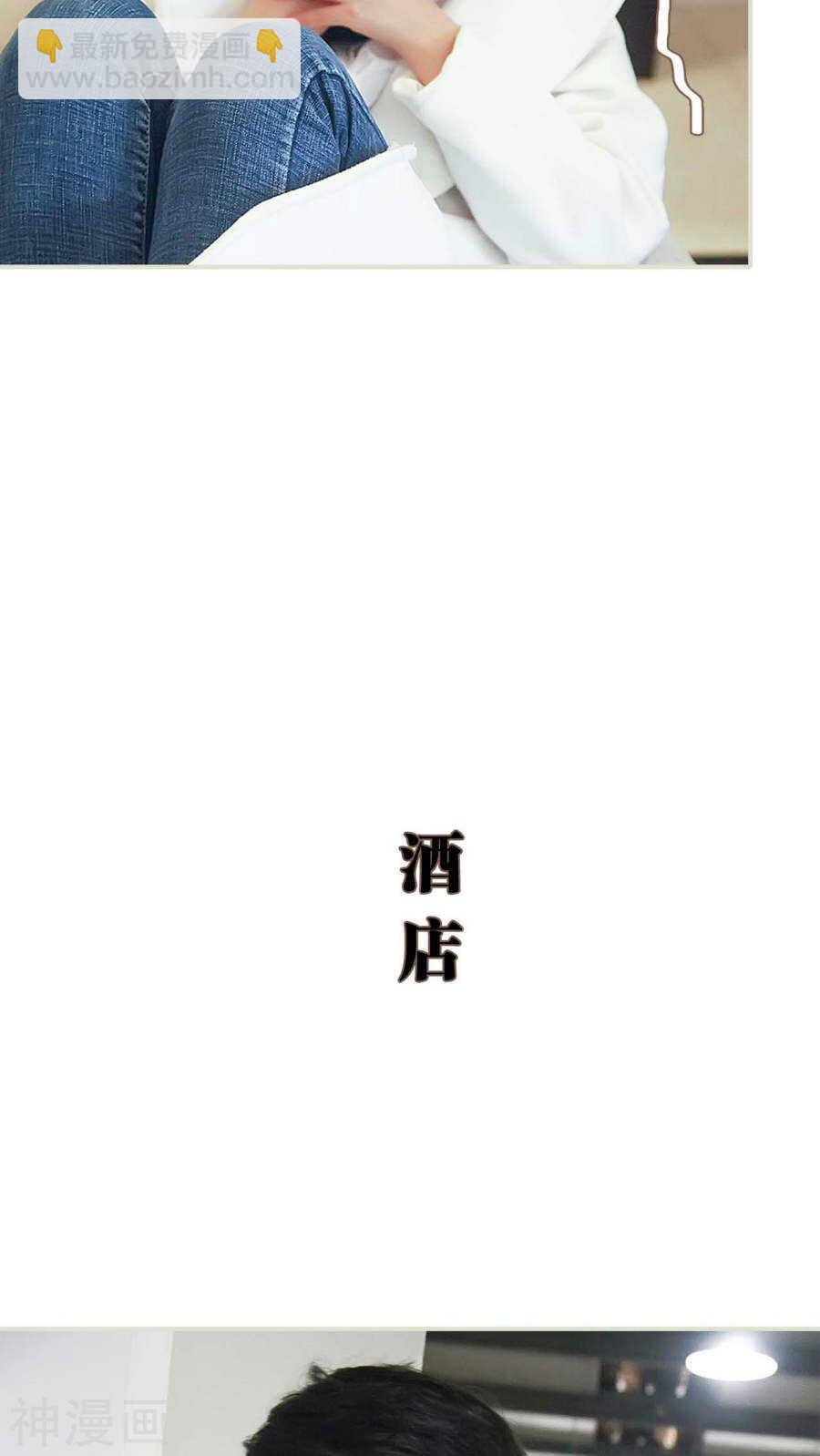 《低调情人》第9话 第19页