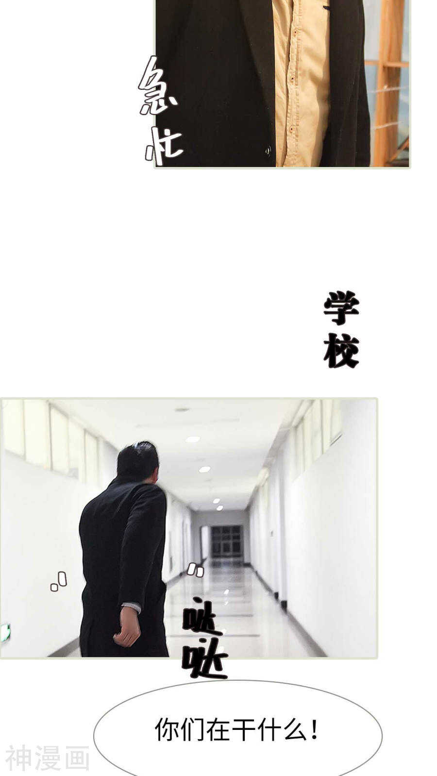 《低调情人》第12话 第6页