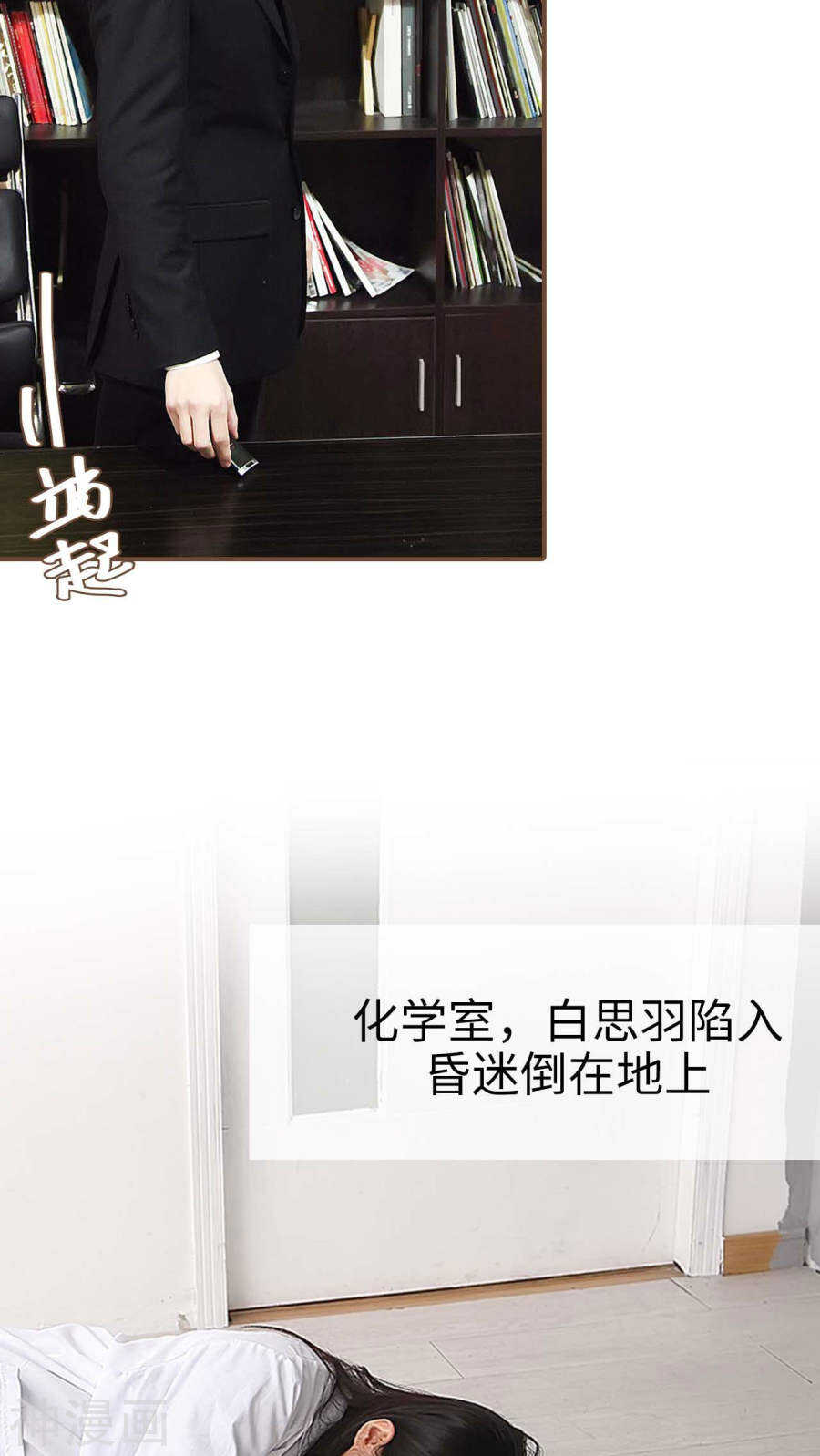 《低调情人》第11话 第11页