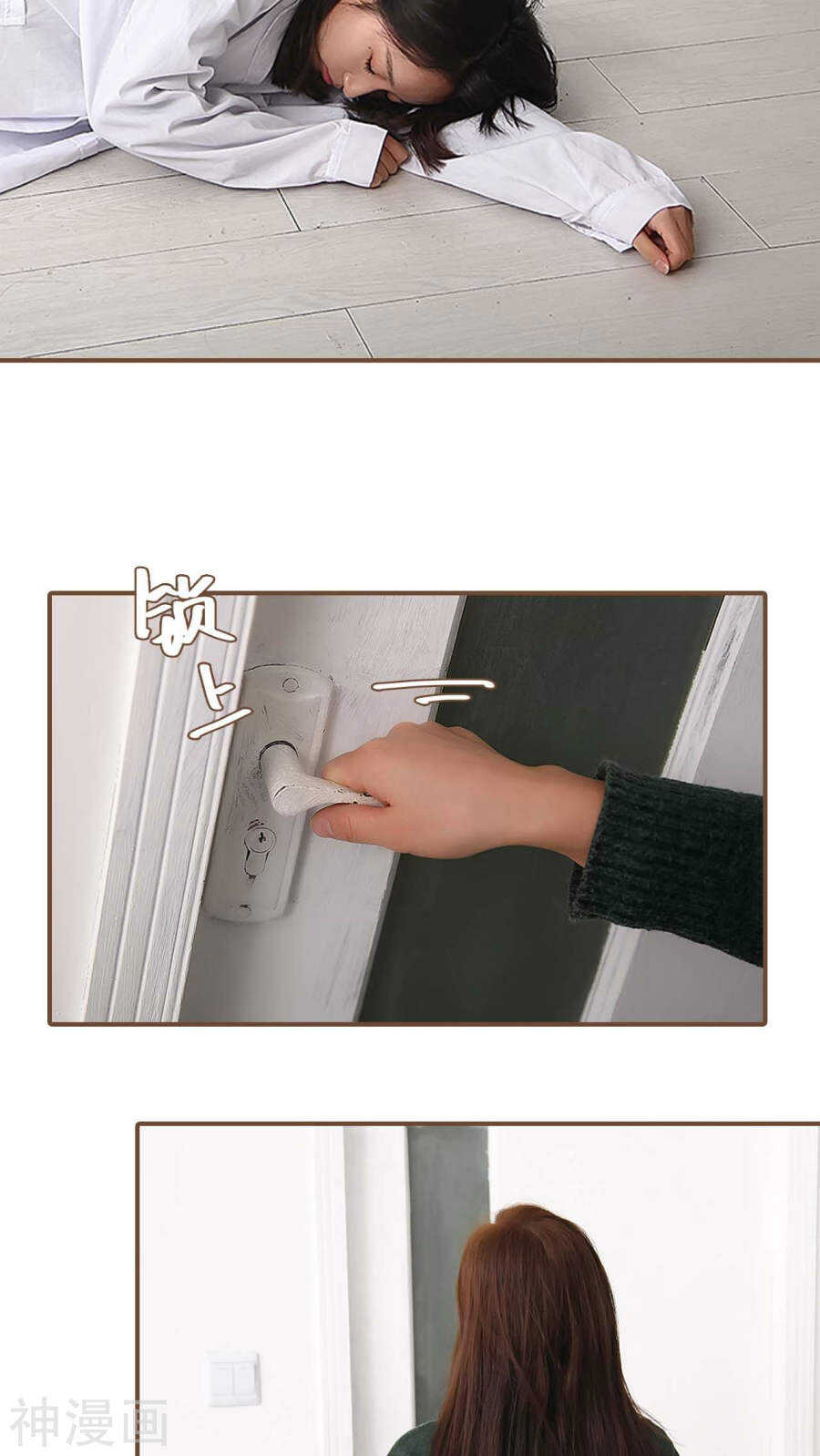 《低调情人》第11话 第12页