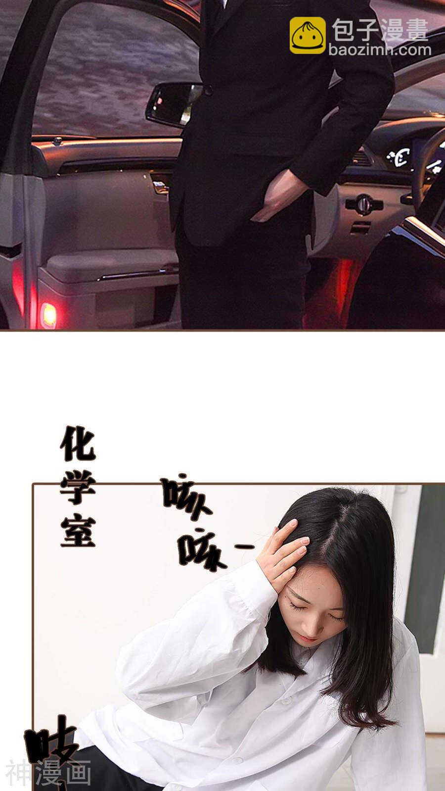 《低调情人》第11话 第16页