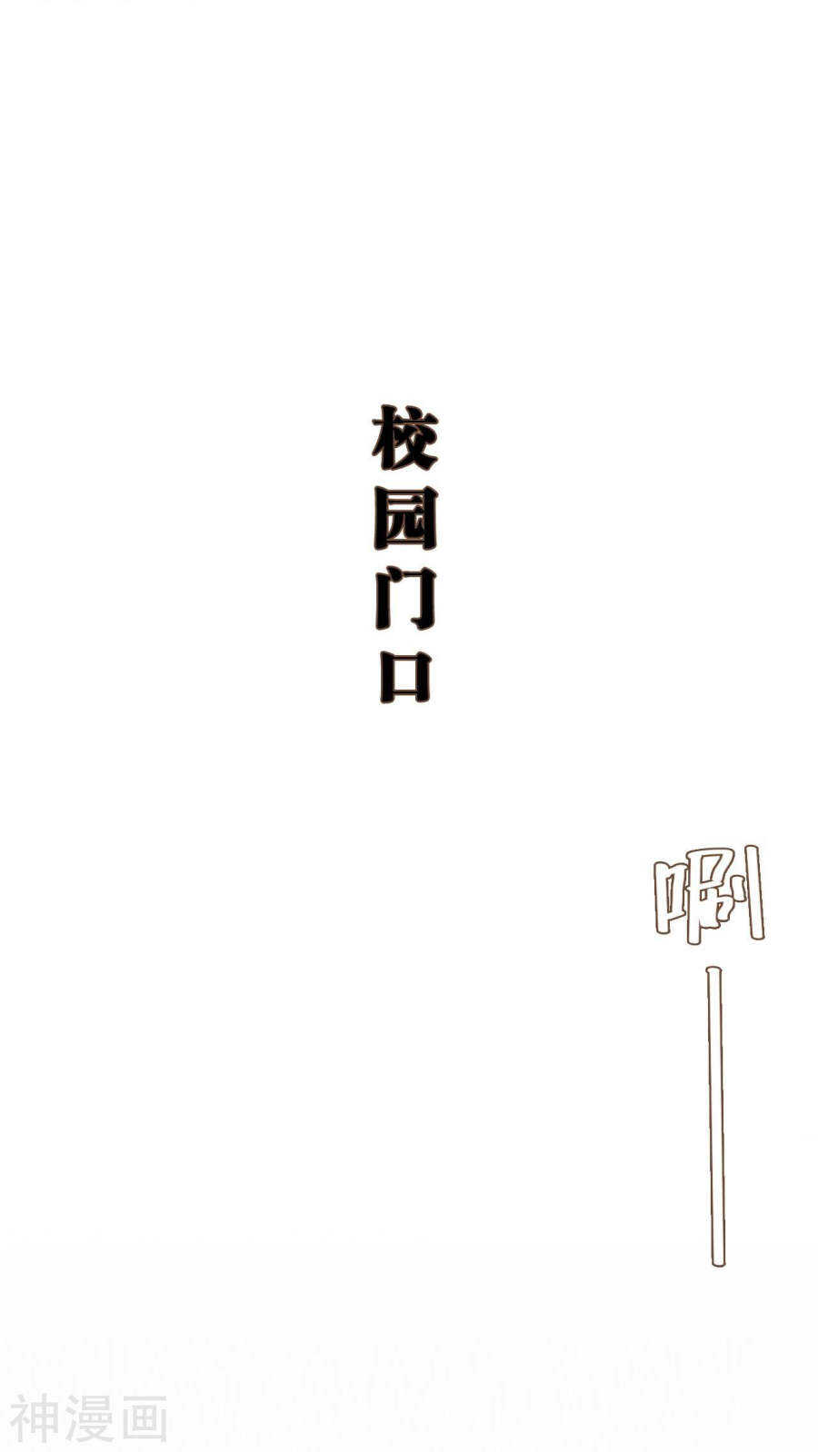 《低调情人》第11话 第7页
