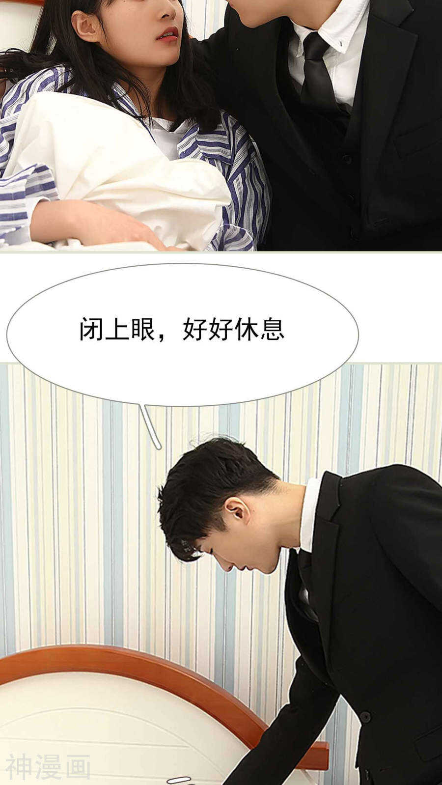 《低调情人》第13话 第20页