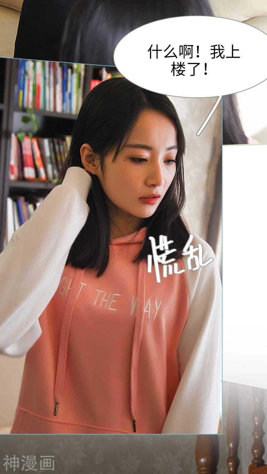 《低调情人》第14话 第15页