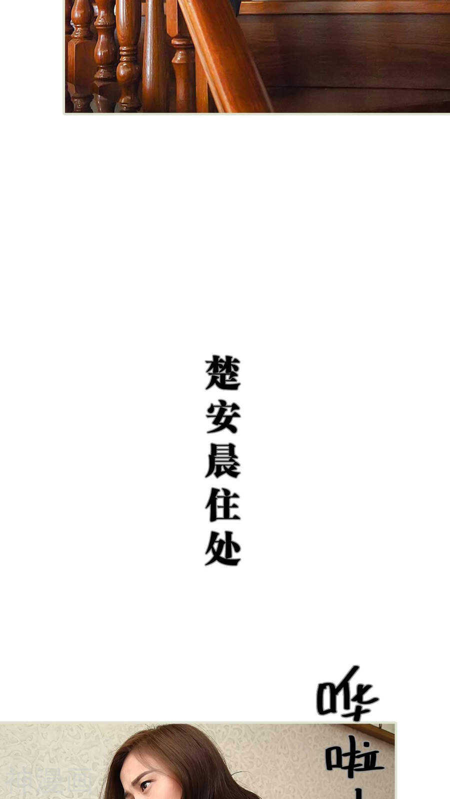 《低调情人》第14话 第19页