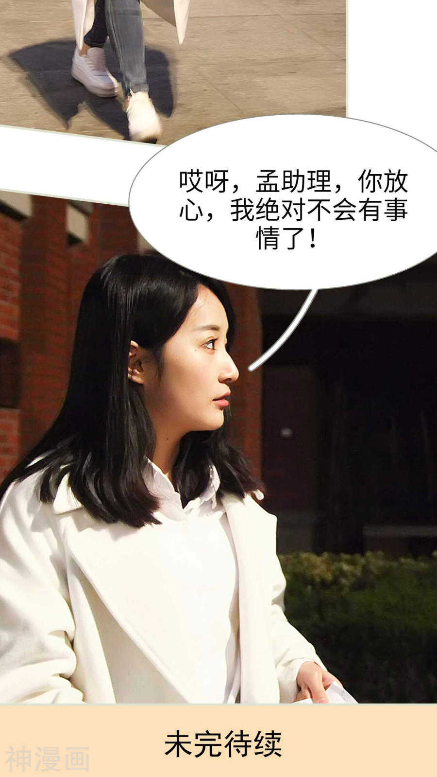 《低调情人》第14话 第27页