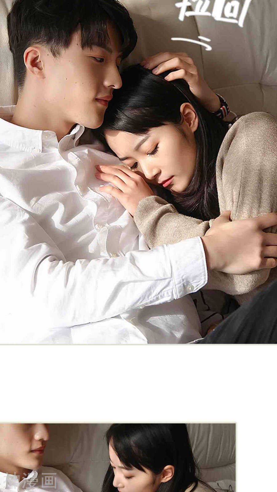 《低调情人》第16话 第13页