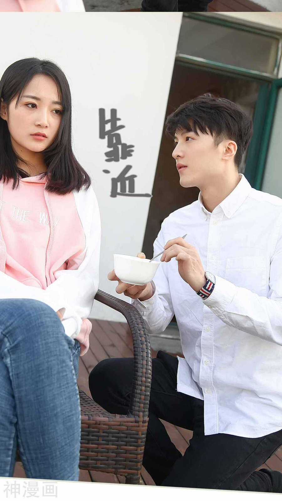 《低调情人》第19话 第21页